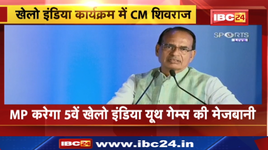 Khelo India Youth Games