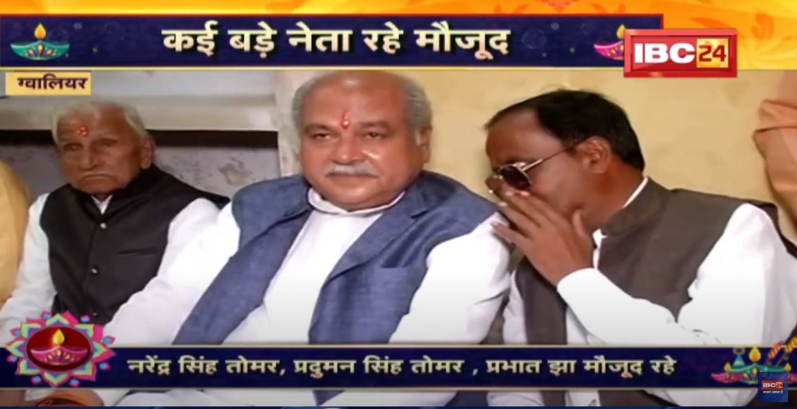 Diwali 2022: Gwalior के BJP Office में लक्ष्मी पूजन | कई बड़े नेता रहे मौजूद