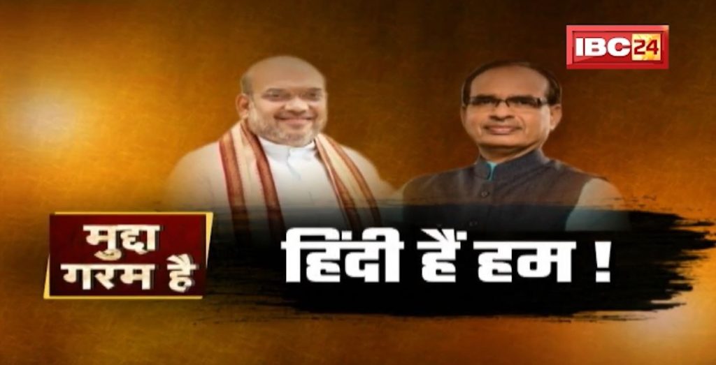 MBBS Through Hindi Medium