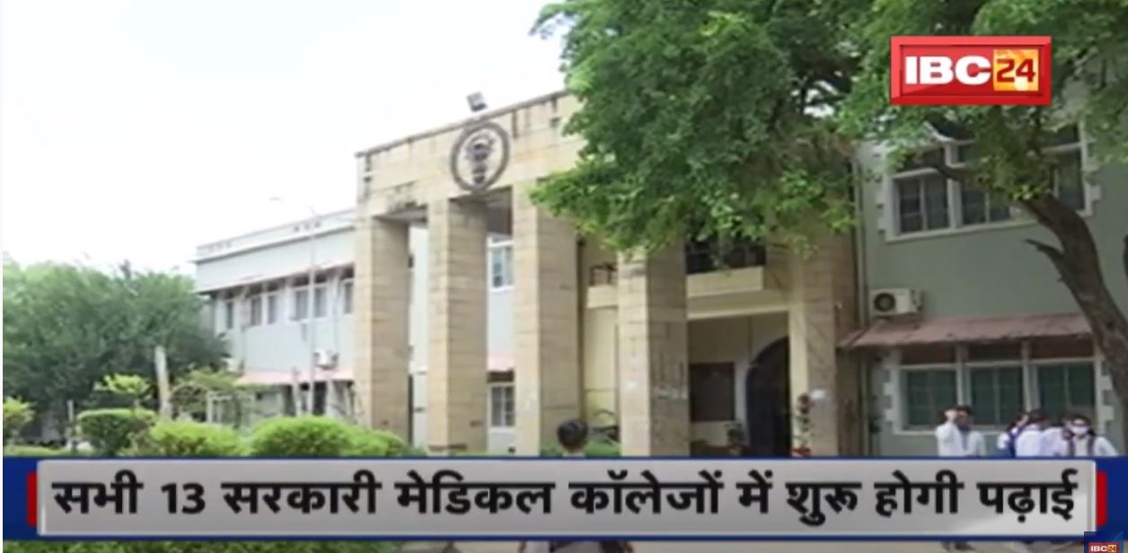 MBBS Through Hindi Medium : अब हिंदी में होगी MBBS की पढ़ाई | गृहमंत्री अमित शाह करेंगे शुभारंभ