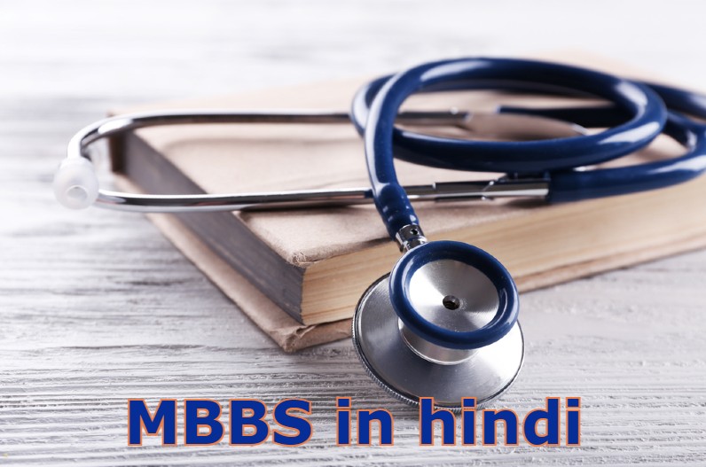 Hindi MBBS books
