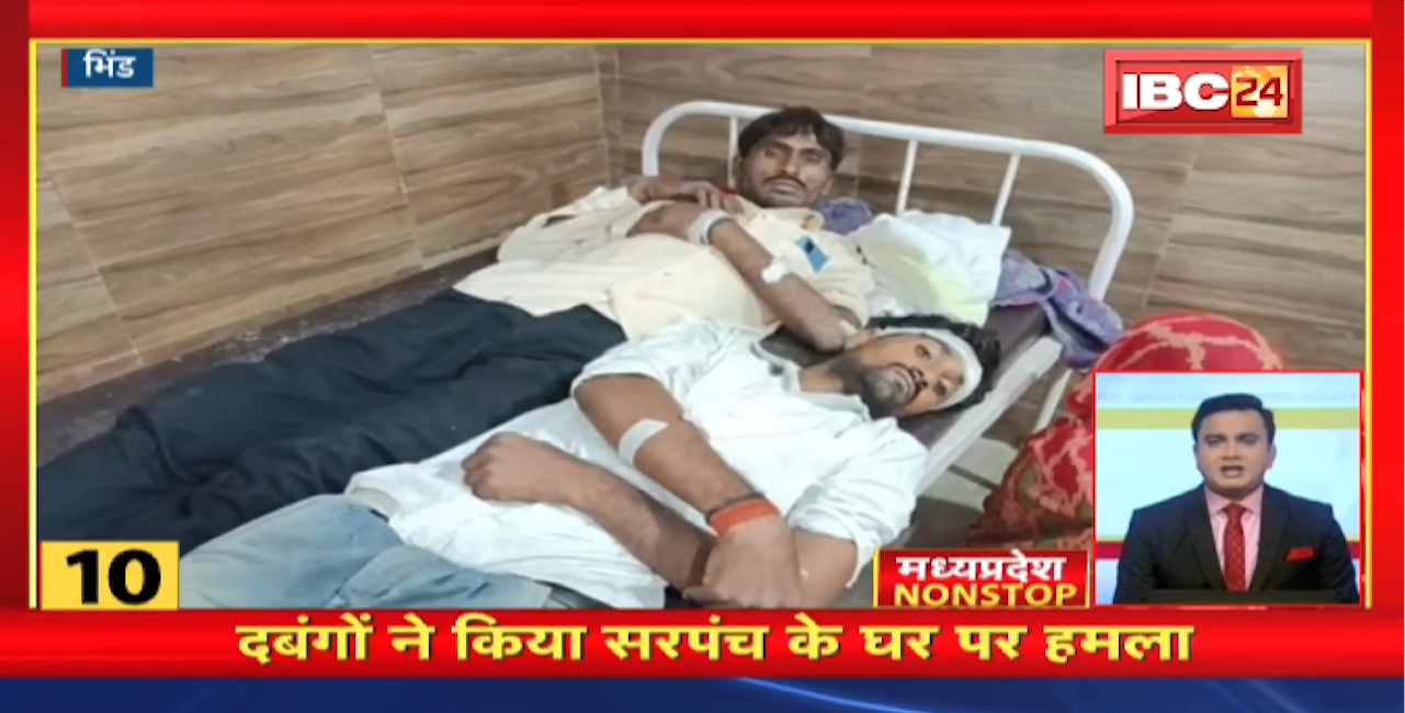 दबंगों ने किया सरपंच के घर पर हमला। MP Nonstop News | MP Latest News | MP Today News