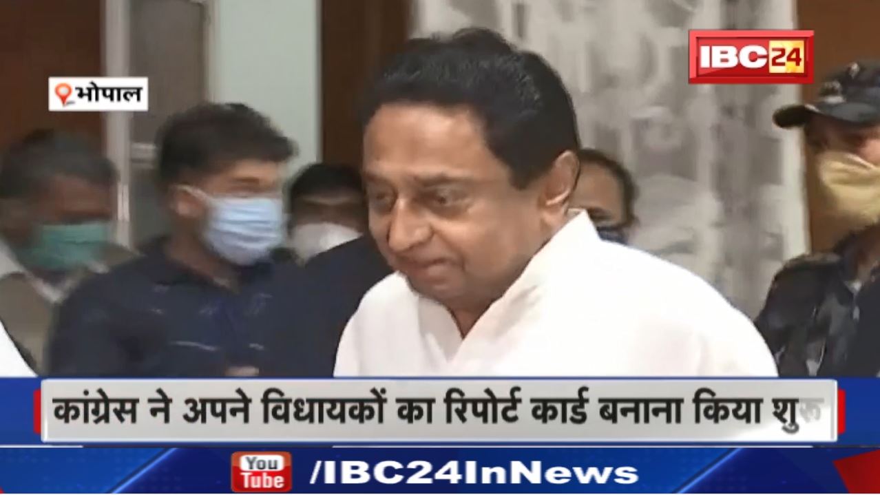 Madhya Pradesh Congress Mission 2023 : पीसीसी चीफ कमलनाथ ने जिला अध्यक्षों को दिए ये निर्देश