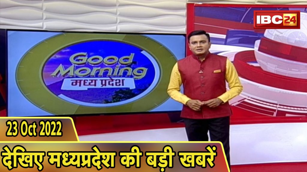 Madhya Pradesh Latest News Today Today big news of Madhya Pradesh