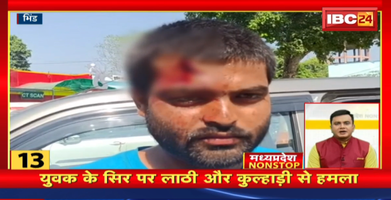 युवक के सिर पर लाठी और कुल्हाड़ी से हमला | Madhya Pradesh Non Stop News। Today Top News
