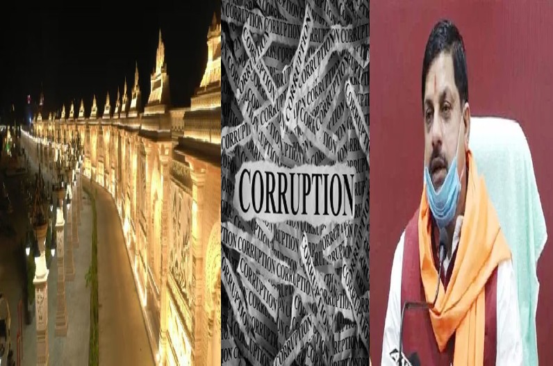 Mahakal Corridor Curuptions
