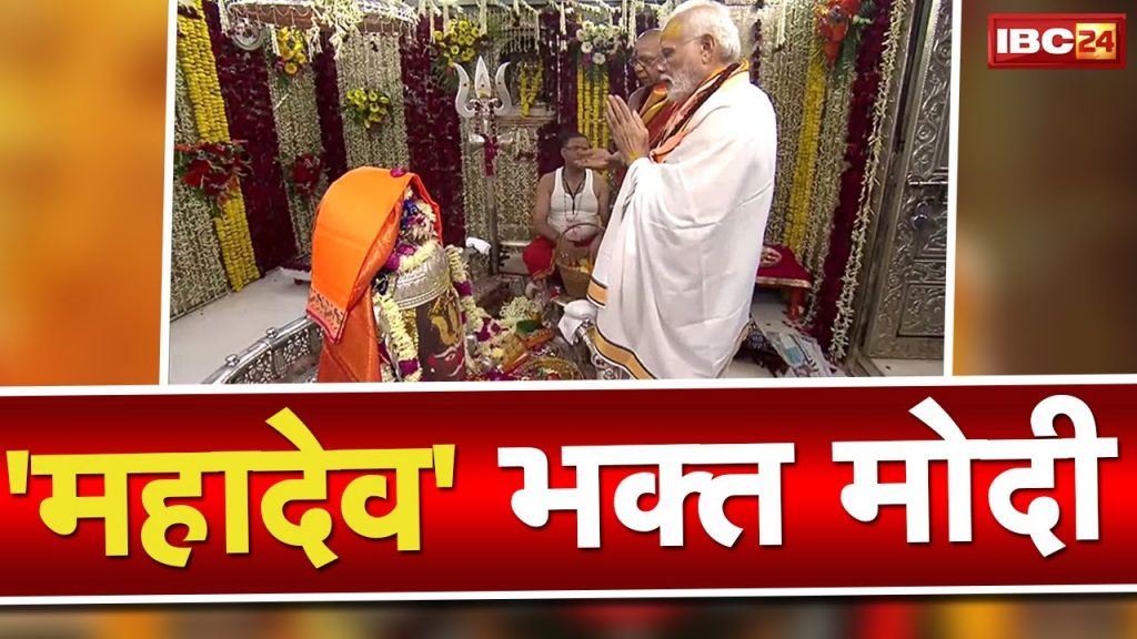 Mahakal lok Inauguration Live