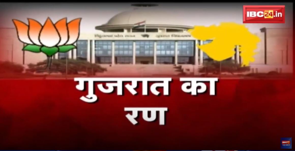 Gujarat के रण में Madhya Pradesh के महारथी | BJP की Micro Management की रणनीति | देखिए Report