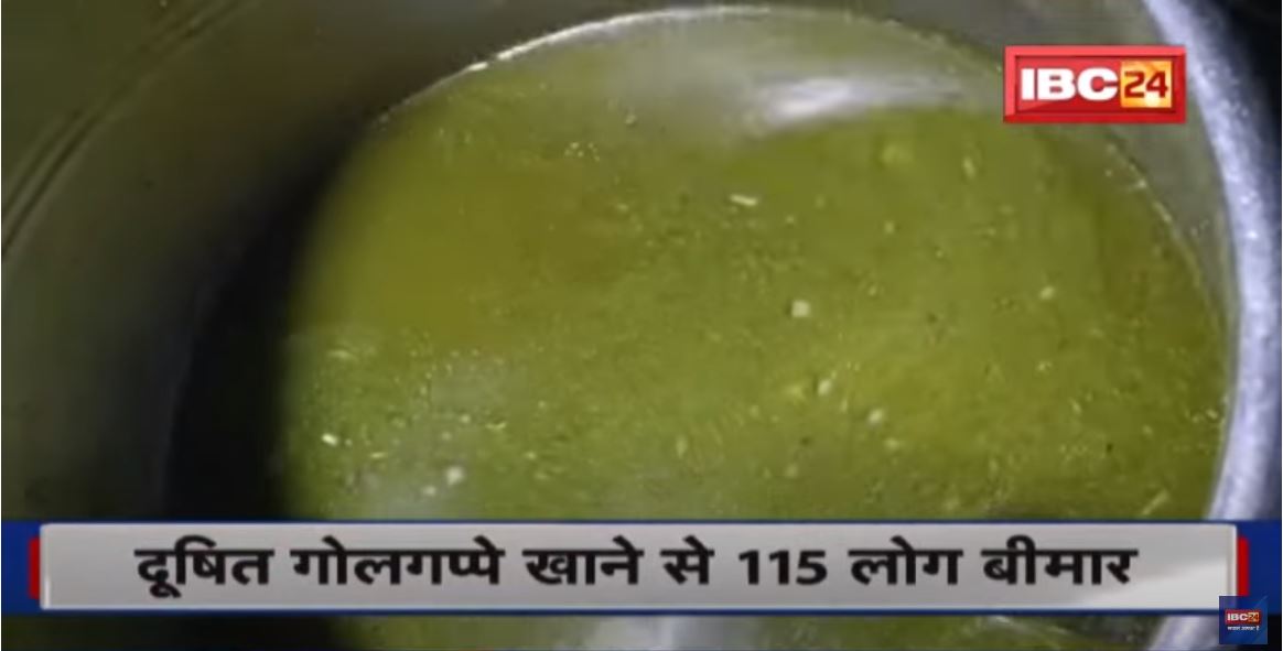 Mandla News: दूषित गोलगप्पे खाने से 115 लोग बीमार | दुकानदार गिरफ्तार, दुकान सील