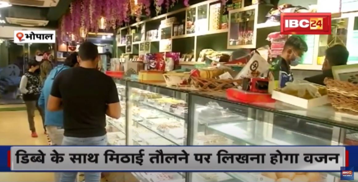 Diwali 2022: दीपावली पर नापतौल विभाग सख्त | नियमों का पालन नहीं करने पर होगी कार्रवाई