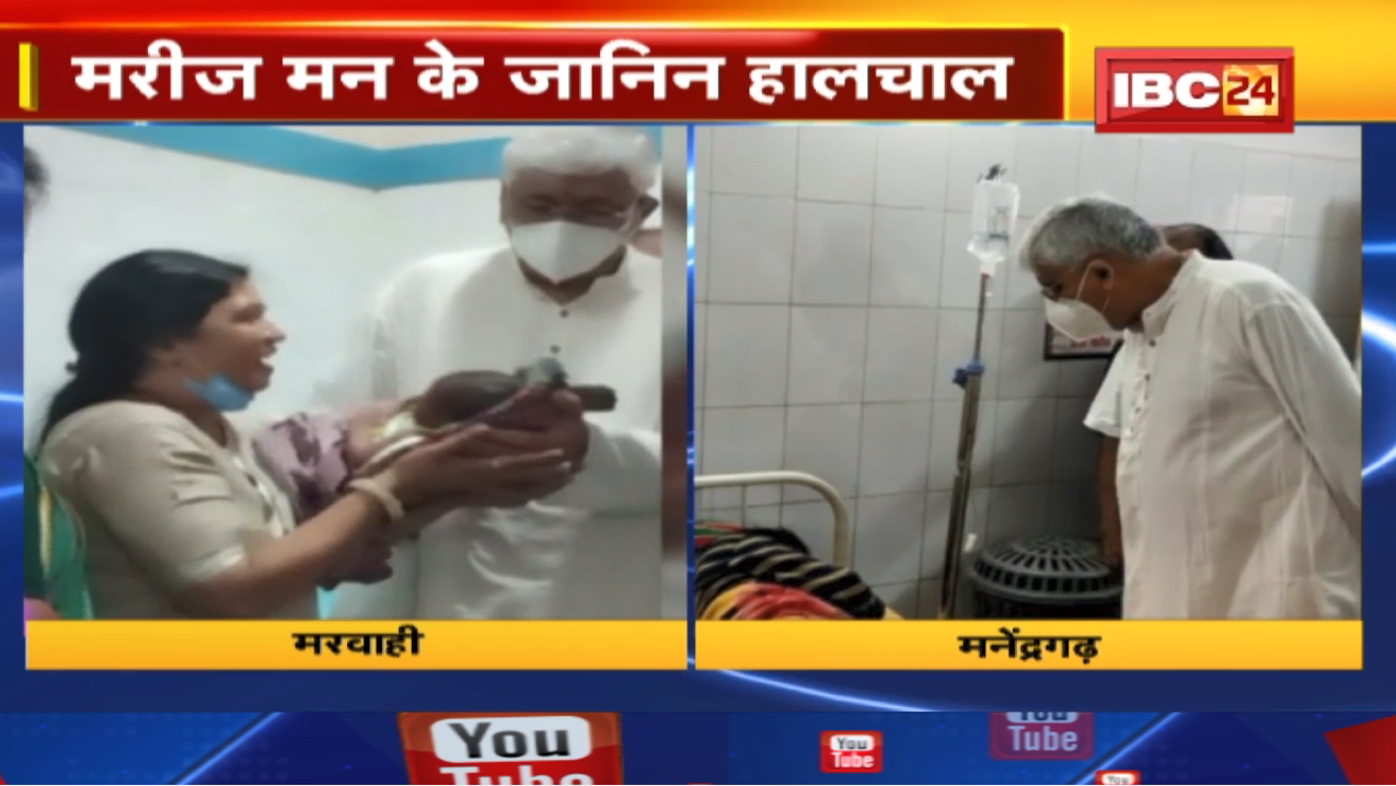 Chhattisgarh Health Minister TS Singh deo अचानक पहुंचे अस्पताल | मरीजों का जाना हाल…देखिए Video