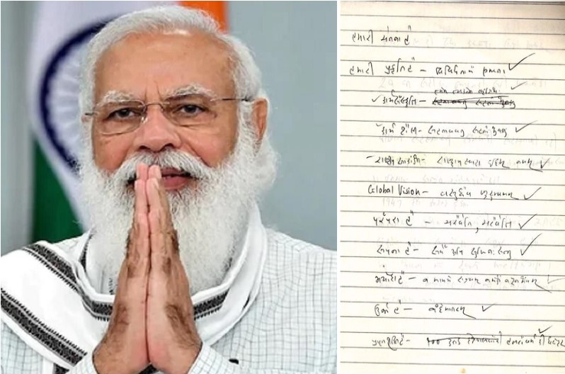 20 साल पहले ऐसी थी पीएम मोदी की सोच, डायरी का पन्ना देखकर आप भी रह जाएंगे दंग, सोशल मीडिया पर हुआ वायरल