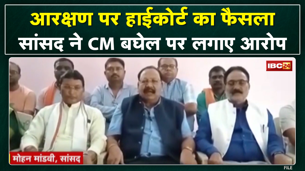 Mohan Mandavi Statement: Bhupesh Government ने की लापरवाही | सरकार को वकील के बारे में नहीं पता था