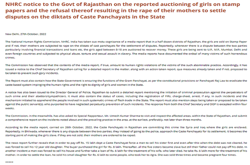 27 OCT Live Update: NHRC ने राजस्थान सरकार को थमाया नोटिस, नाबालिग लड़कियों को स्टांप पेपर पर कथित रूप से बेचने पर लगाई फटकार