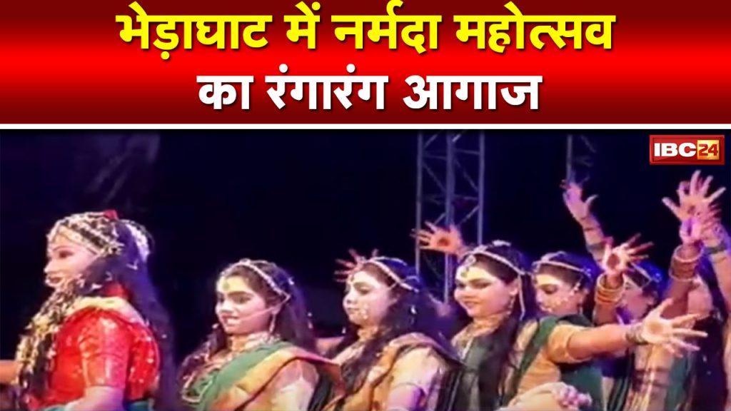 Narmada Mahotsav 2022