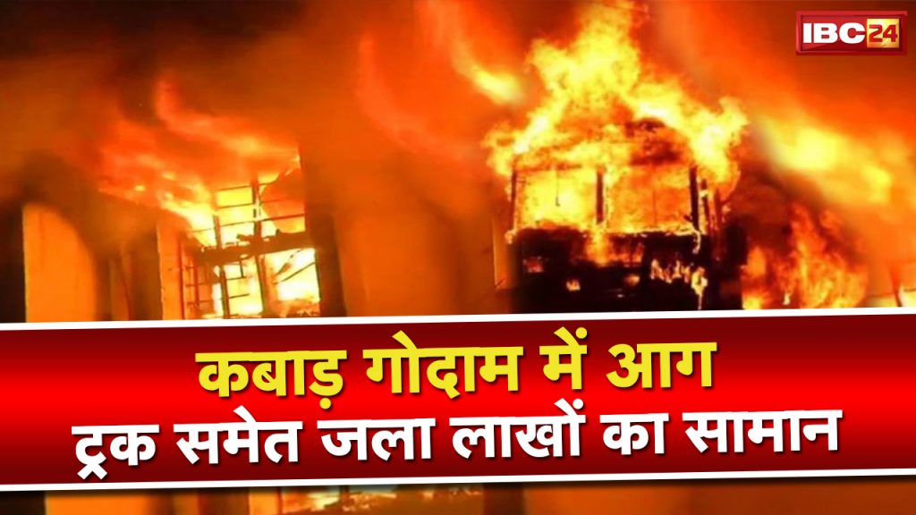 Narmdapuram Fire News