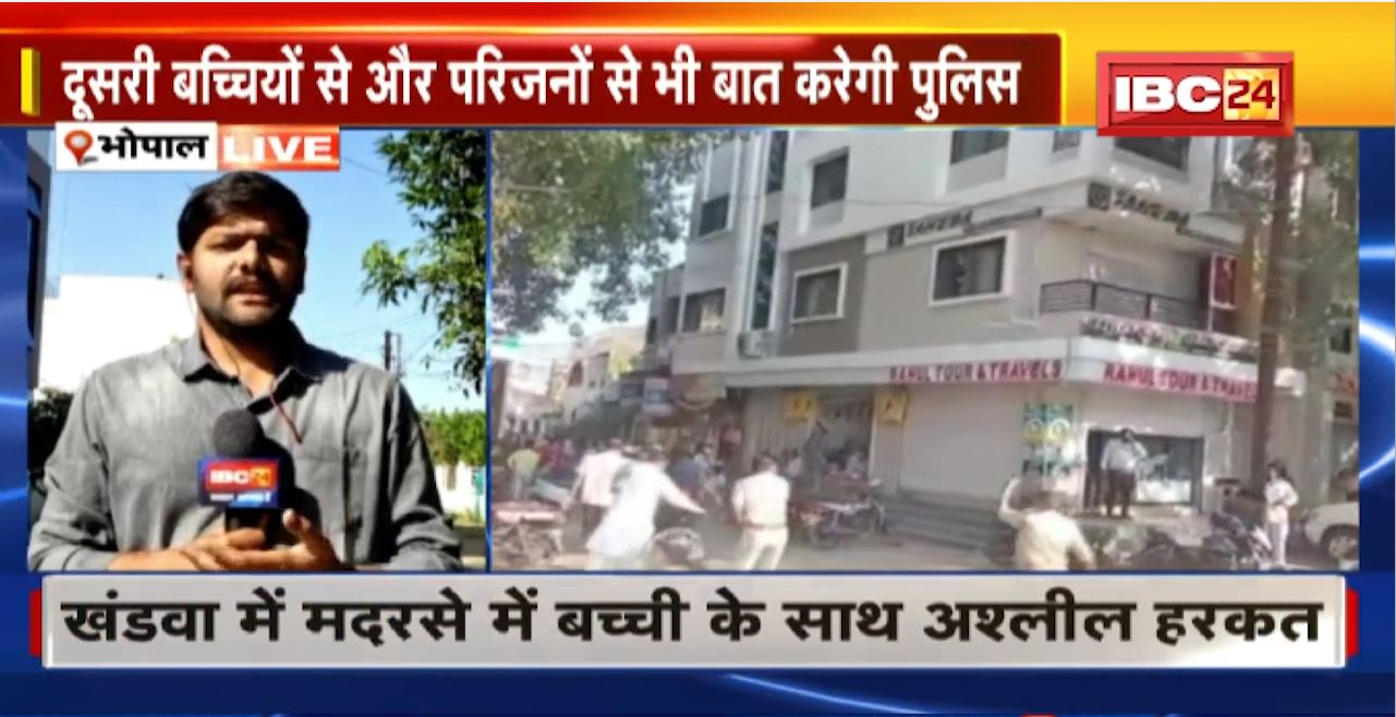 Vidisha में सरकारी स्कूल के बच्चों के मदरसे में Admission! Khandwa के मदरसे में बच्ची के साथ अश्लील हरकत। दोनो मामलो में Narottam Mishra ने क्या कहा..
