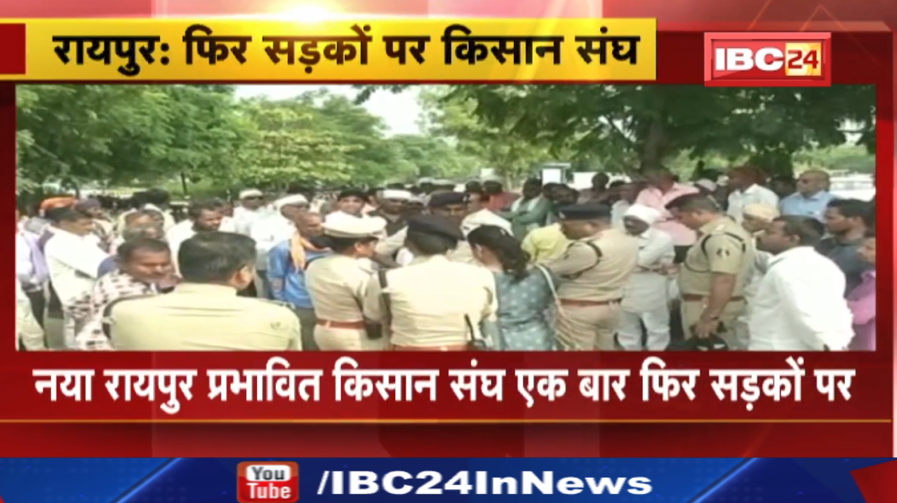 Naya Raipur Farmers Protest : नया रायपुर प्रभावित किसान संघ एक बार फिर सड़कों पर…