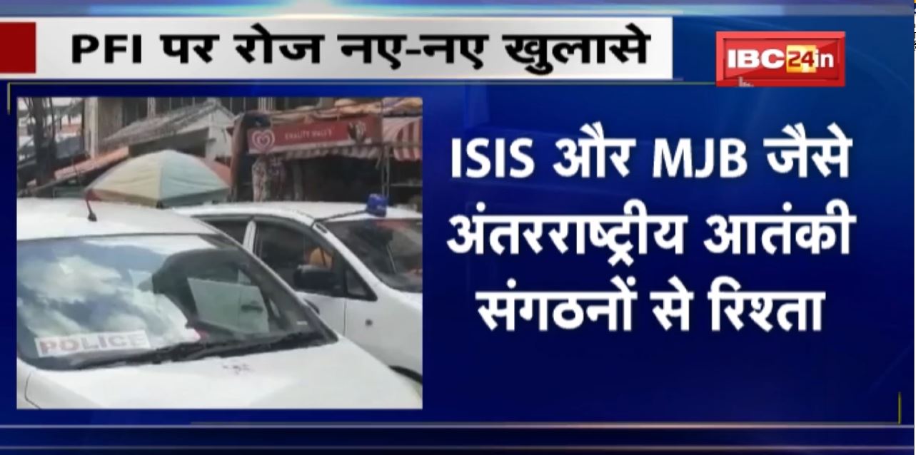 पाकिस्तानी आतंकी संगठनों से जुड़ा PFI | Madhya Pradesh में दलित-आदिवासियों में गहरी पैठ