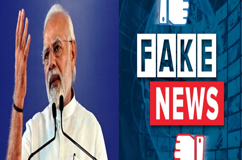 PM Modi On Fake News