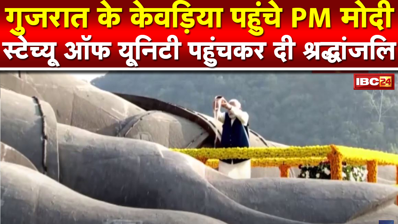 PM Modi attends Rashtriya Ekta Diwas Parade 2022 in Kevadia, Gujarat