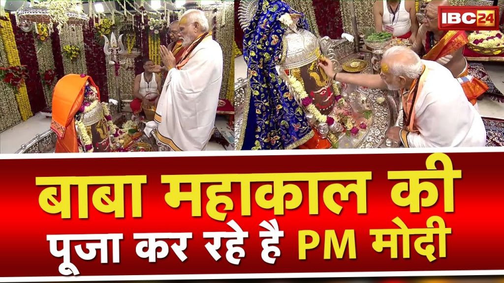 PM Modi worshiping Baba Mahakal Live
