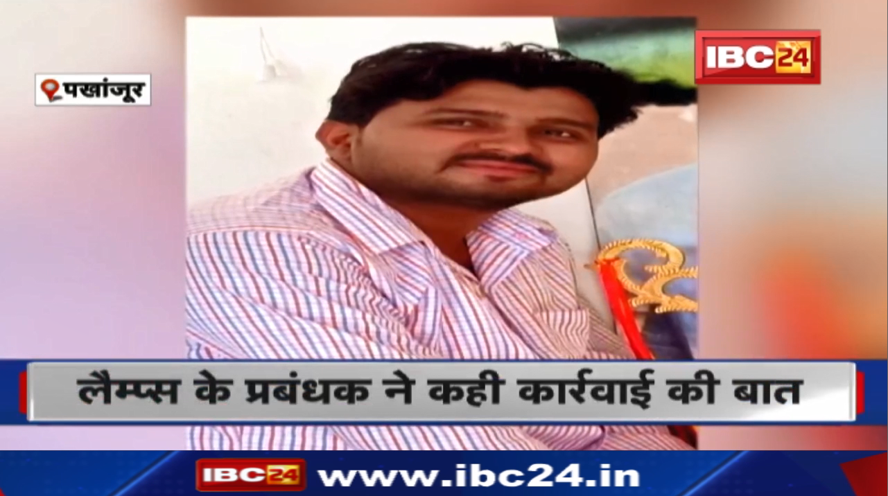 एक साथ 2 पदों पर काम…Operator के साथ ही Ward Punch | फर्जीवाड़ा कर Government को लगा रहे चूना