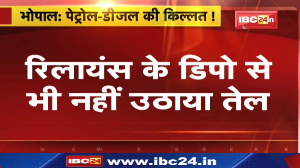 Petrol Diesel Crisis