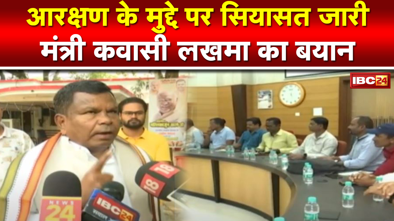 Politics Over 32% ST Reservation in CG : आदिवासियों का दल आरक्षण का अध्ययन करने जाएगा Tamilnadu