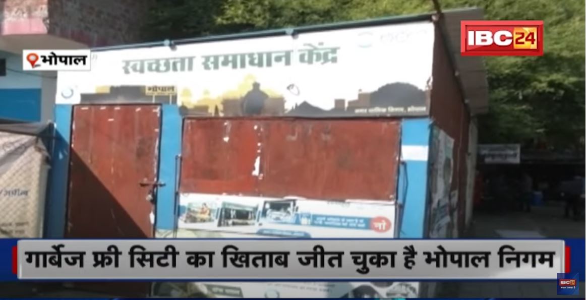 Diwali पर कचरे से बने उत्पादों की बिक्री की तैयारी | Garbage Free City का खिताब जीत चुका है Bhopal
