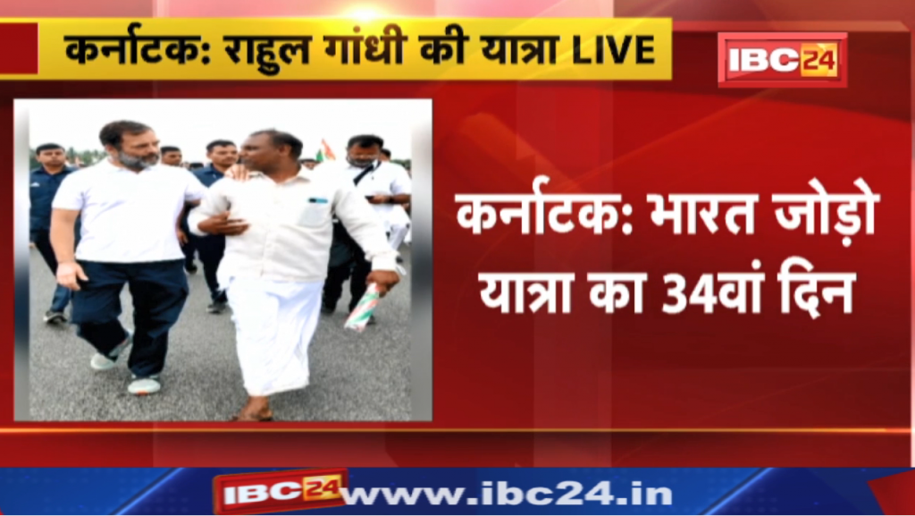 Rahul Gandhi Bharat Jodo Yatra