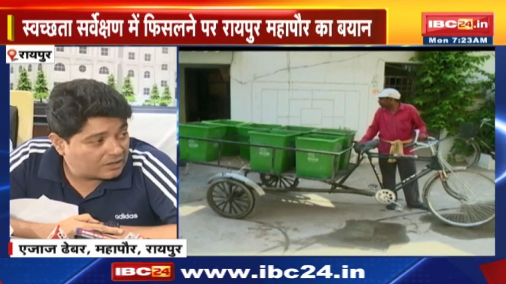 Raipur's position in Swachh Survekshan Award