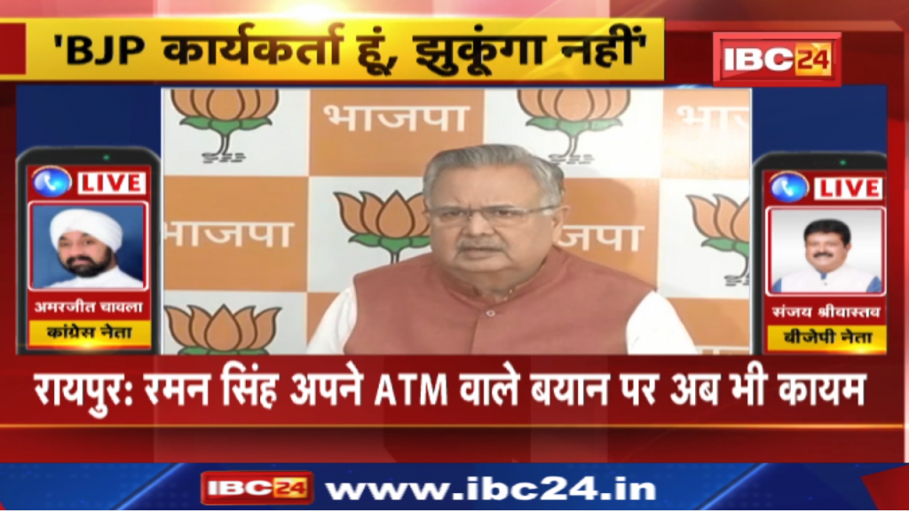 Raman Singh still stands by his ATM statement