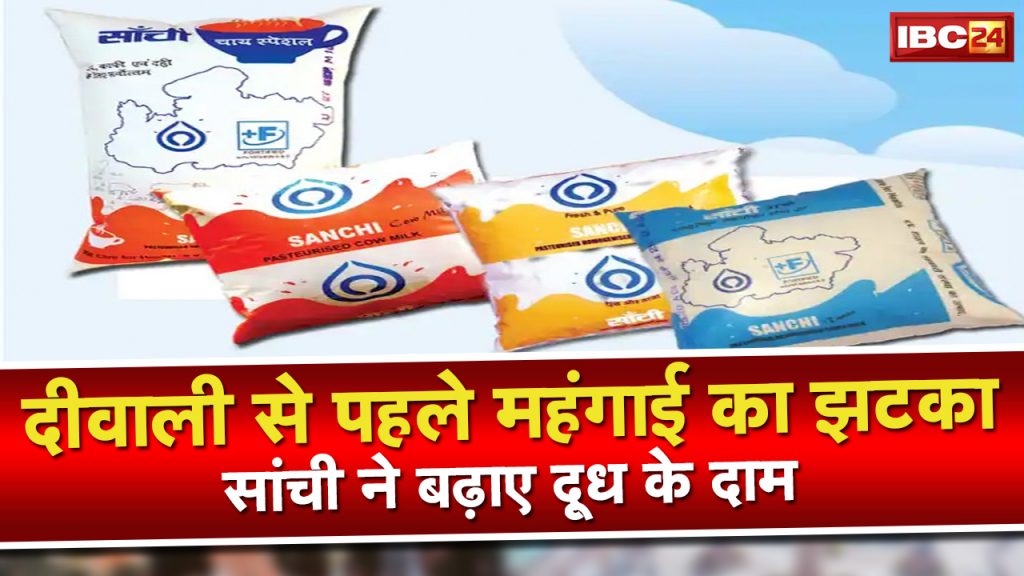 Sanchi Dairy Milk Price Hike