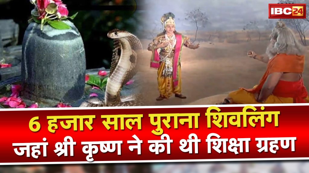 Sandipani Ashram Ujjain History