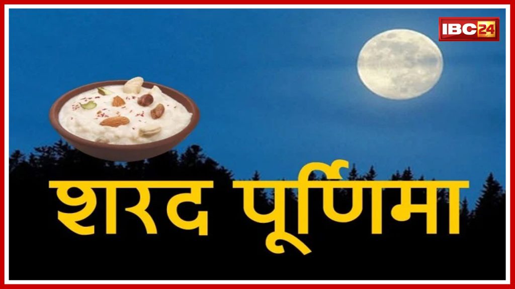 Sharad Purnima Date Time 2022