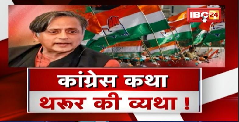 Shashi Tharoor's statement created a political uproar