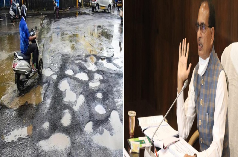 CM Shivraj Road Inspection: राजधानी की खस्ता सड़कों को लेकर सीएम नाराज, रिस्टोरेशन में लापरवाही के लिए ठेकेदारों पर कार्रवाई के निर्देश …जानें