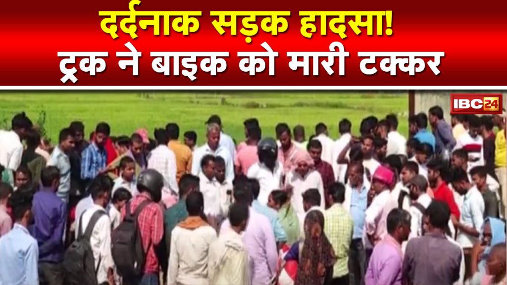 Singrauli Accident News