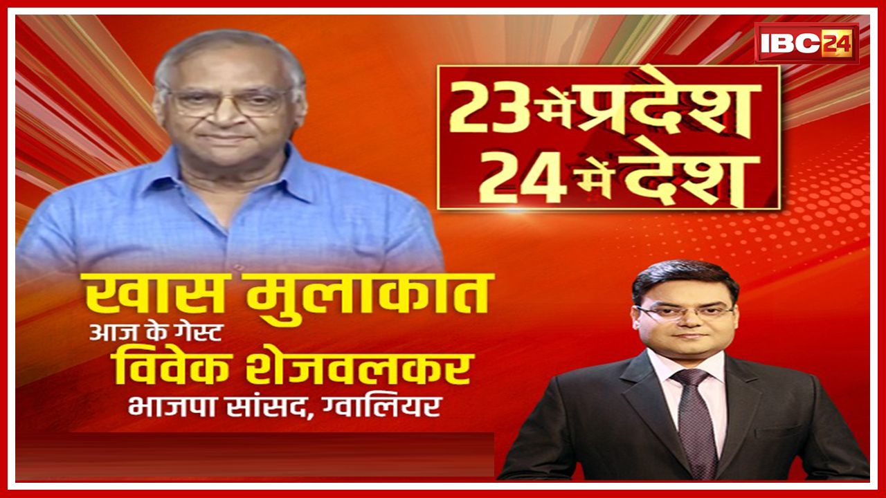 BJP सांसद Vivek Shejwalkar से खास मुलाकात | 23 में प्रदेश 24 में देश