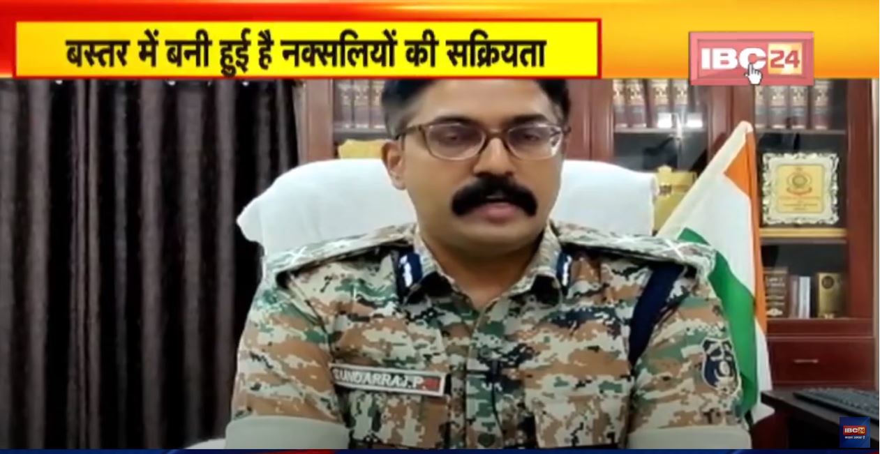 Naxal Attack: बस्तर में बनी हुई है नक्सलियों की सक्रियता | पिछले 5 साल में की 275 ग्रामीणों की हत्या