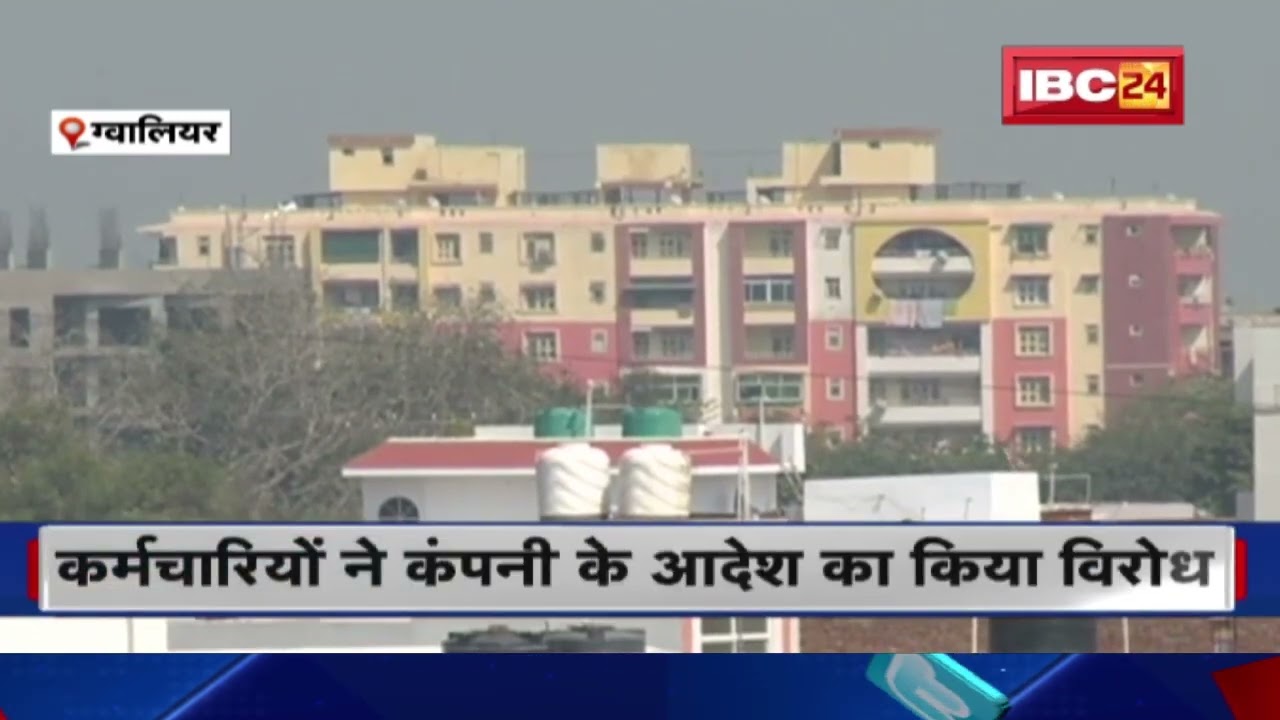 Gwalior News: Transformer Fail तो JE, AE जिम्मेदार | Salary से वसूली जाएगी रिपेयरिंग की राशि