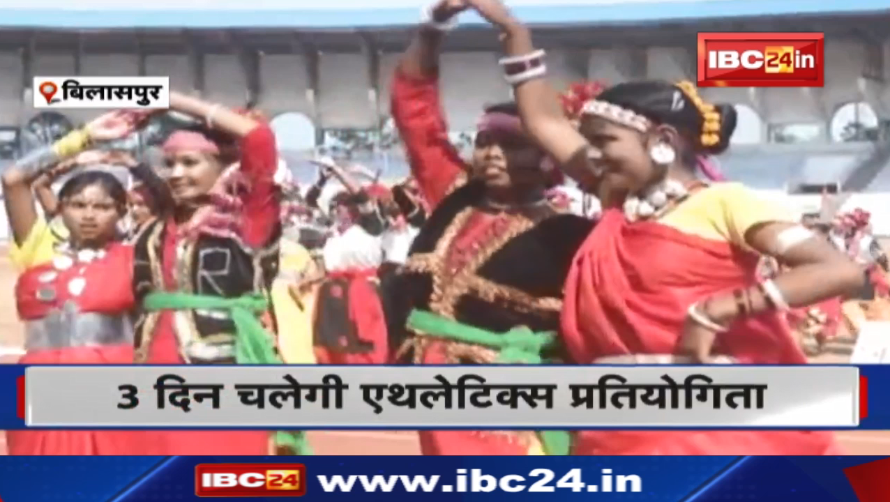 Under 23 National Athletics Competition: बिलासपुर में 3 दिन होगी अंडर 23 नेशनल एथलेटिक्स प्रतियोगिता