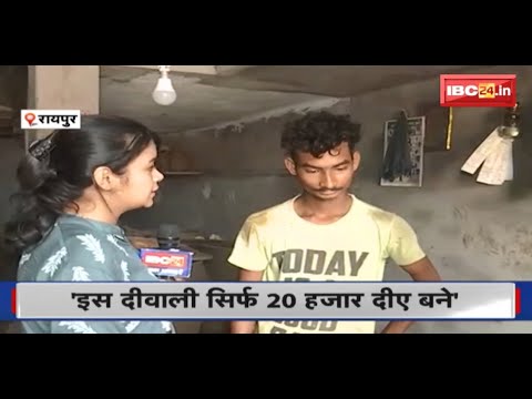 Diwali 2022 : बे मौसम बारिश ने बढ़ाई कुम्हारों की परेशानी | ‘इस दिवाली सिर्फ 20 हजार दीए बने’