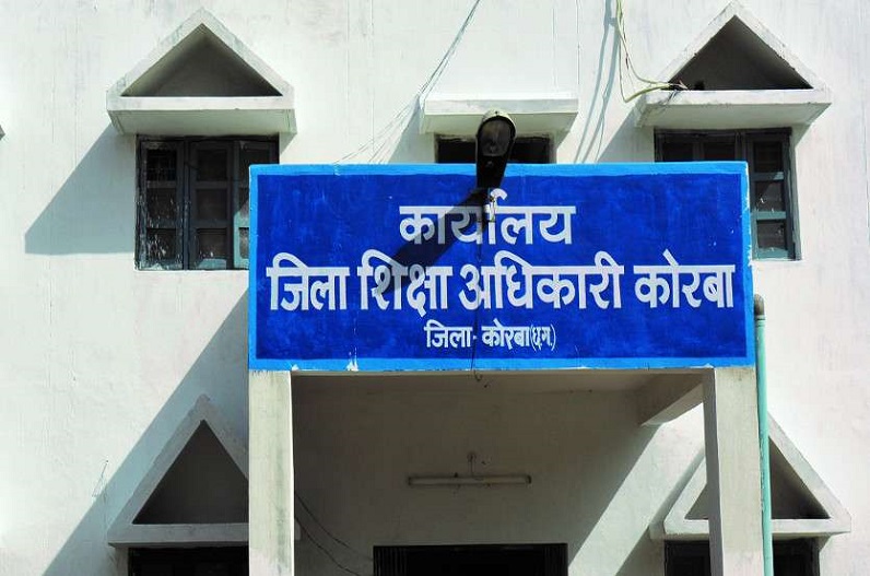 CG: शिक्षा विभाग में पदोन्नति-पदस्थापना में घपला! नाराज शिक्षकों ने कलेक्टर से की शिकायत, निरस्त हुआ आदेश