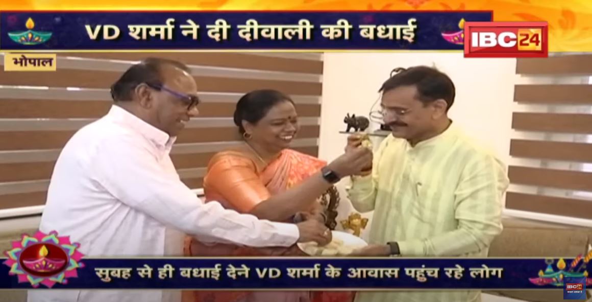 Diwali 2022: VD Sharma ने दी दीवाली की बधाई | कहा- दीपावली का पर्व सभी के लिए रोशनी लेकर आए