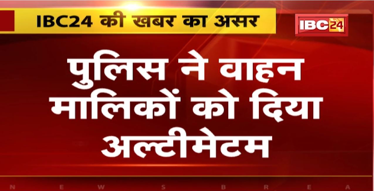 Ring Road से हटाए जाएंगे खड़े वाहन | Police ने वाहन मालिकों को दिया Ultimatum