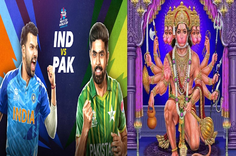 India VS Pakistan t20 World Cup 2022: संकट मोचन हनुमान के दरबार में टीम इंडिया के जीत की गुहार, पानी ना गिरे इसके लिए करवाई पूजा…जानें पूरी खबर