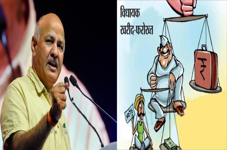 Gujarat And Himachal Assembly Election 2022: 47 विधायकों को इतने करोड़ में खरीदना चाहती है भाजपा, मनीष सिसोदिया का चौंकाने वाला बयान