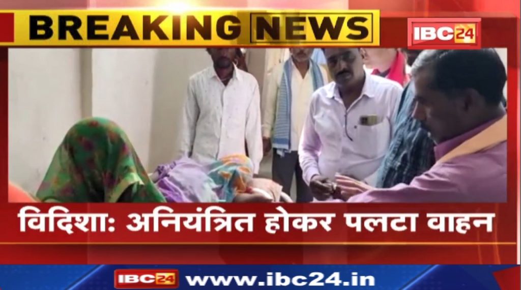 Vidisha Accident News